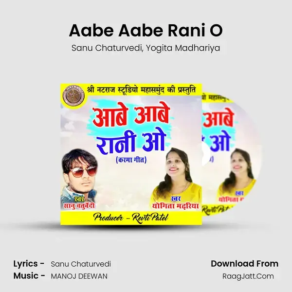 Aabe Aabe Rani O mp3 song