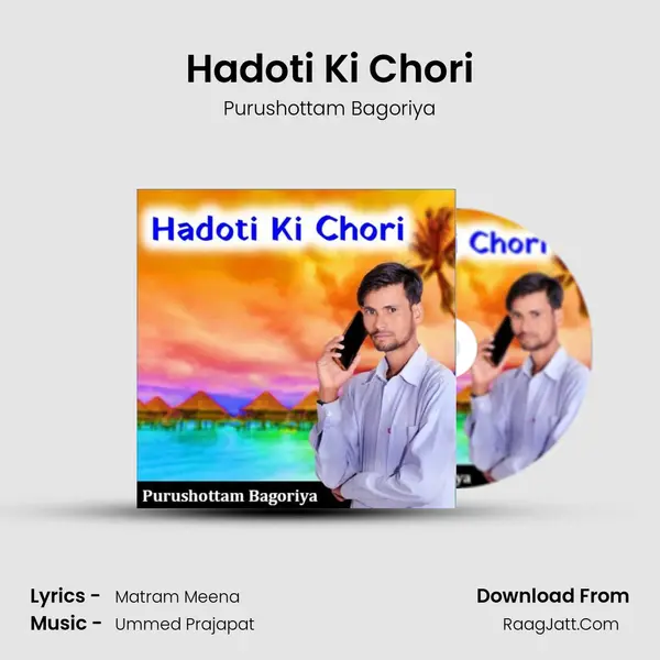 Hadoti Ki Chori Song mp3 | Purushottam Bagoriya