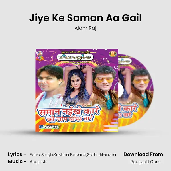 Jiye Ke Saman Aa Gail mp3 song