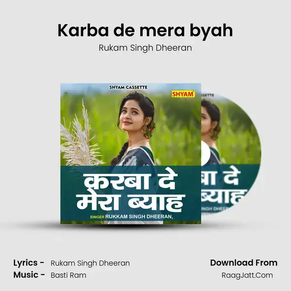 Karba de mera byah mp3 song