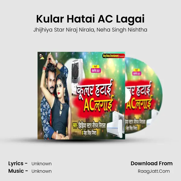 Kular Hatai AC Lagai mp3 song