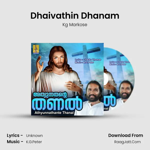 Dhaivathin Dhanam mp3 song