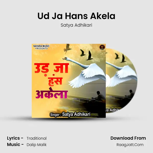 Ud Ja Hans Akela mp3 song