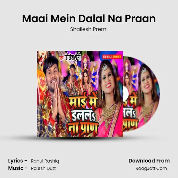 Maai Mein Dalal Na Praan mp3 song