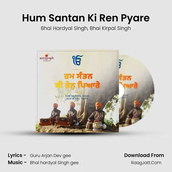 Hum Santan Ki Ren Pyare mp3 song