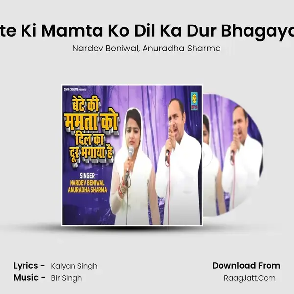 Bete Ki Mamta Ko Dil Ka Dur Bhagaya H mp3 song