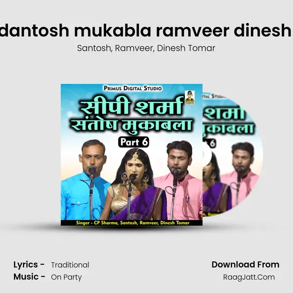 CP sharma sdantosh mukabla ramveer dinesh tomar Part 6 mp3 song