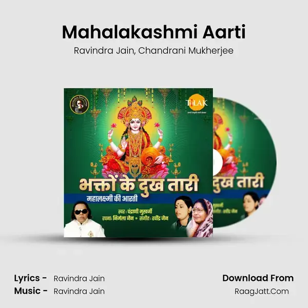 Mahalakashmi Aarti mp3 song