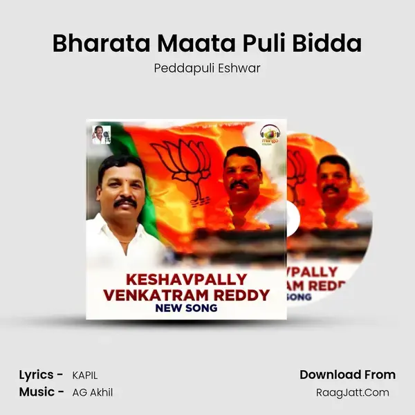 Bharata Maata Puli Bidda mp3 song