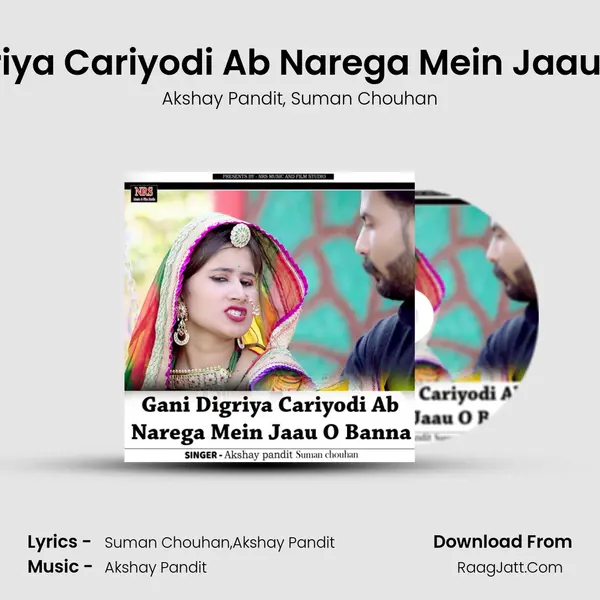 Gani Digriya Cariyodi Ab Narega Mein Jaau O Banna mp3 song