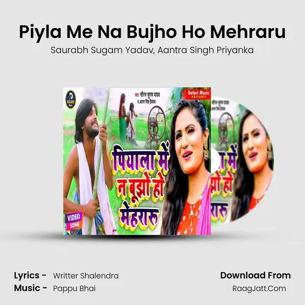 Piyla Me Na Bujho Ho Mehraru mp3 song