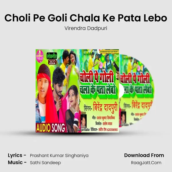 Choli Pe Goli Chala Ke Pata Lebo mp3 song