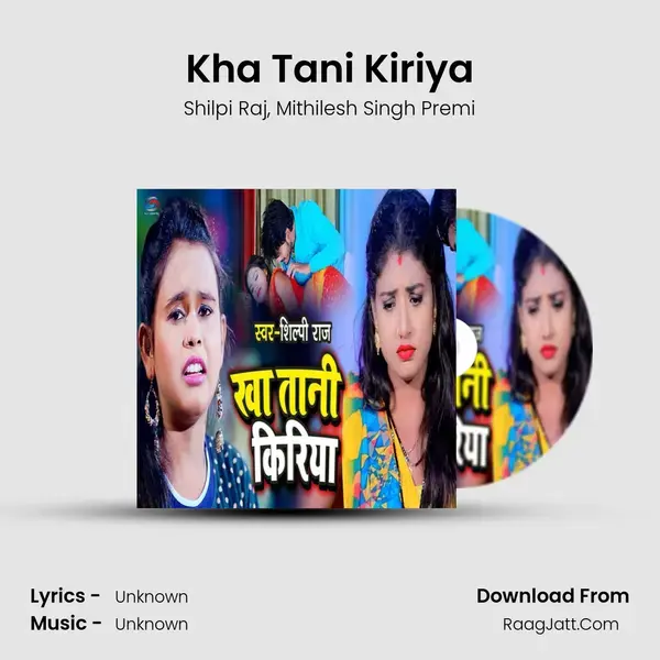 Kha Tani Kiriya mp3 song