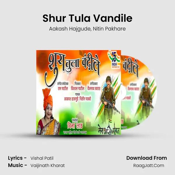 Shur Tula Vandile mp3 song