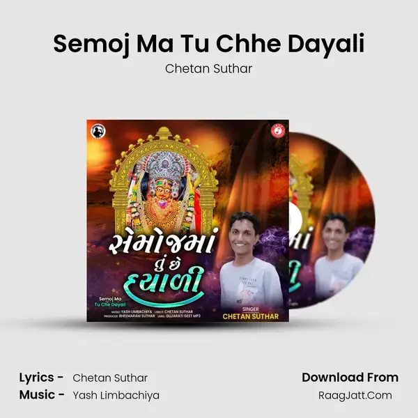 Semoj Ma Tu Chhe Dayali mp3 song