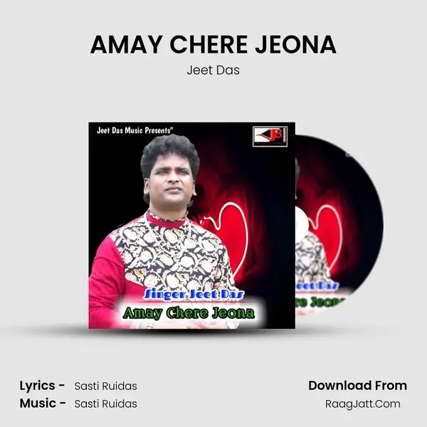 AMAY CHERE JEONA mp3 song