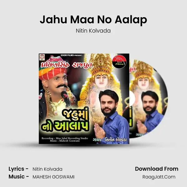 Jahu Maa No Aalap mp3 song