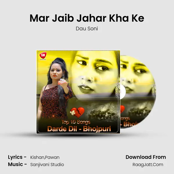 Mar Jaib Jahar Kha Ke Song mp3 | Dau Soni