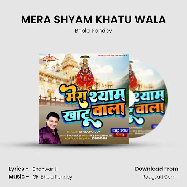 MERA SHYAM KHATU WALA mp3 song