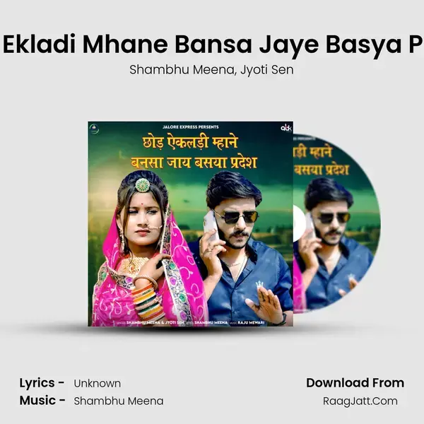 Chhod Ekladi Mhane Bansa Jaye Basya Pradesh mp3 song