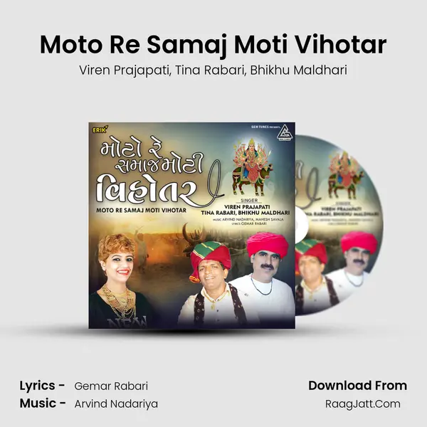 Moto Re Samaj Moti Vihotar mp3 song