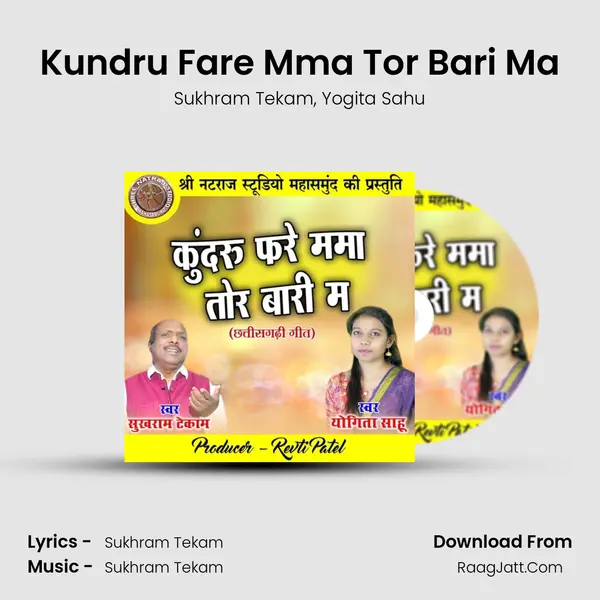 Kundru Fare Mma Tor Bari Ma Song mp3 | Sukhram Tekam