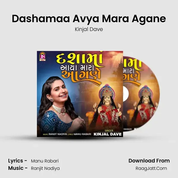 Dashamaa Avya Mara Agane mp3 song