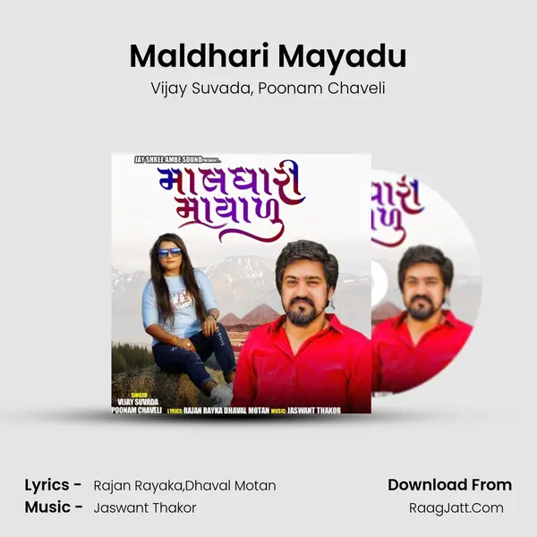 Maldhari Mayadu mp3 song