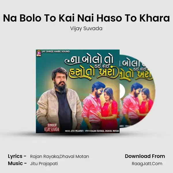 Na Bolo To Kai Nai Haso To Khara mp3 song