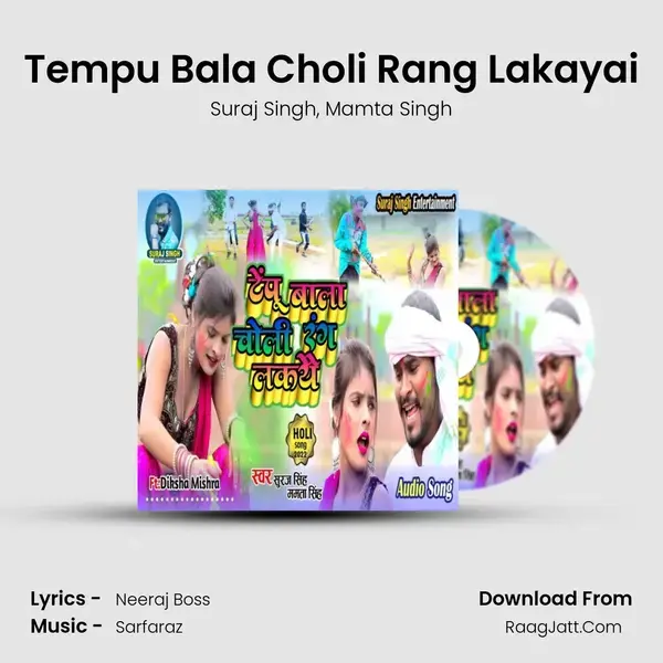 Tempu Bala Choli Rang Lakayai mp3 song