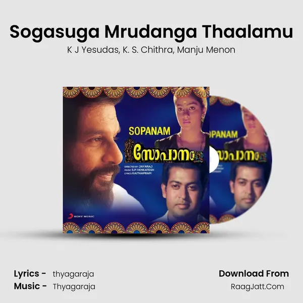 Sogasuga Mrudanga Thaalamu Song mp3 | K J Yesudas