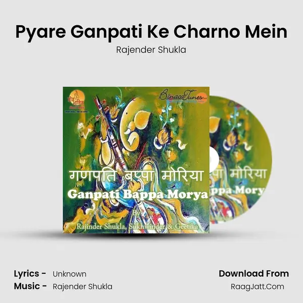 Pyare Ganpati Ke Charno Mein Song mp3 | Rajender Shukla