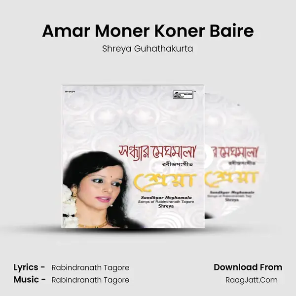 Amar Moner Koner Baire Song mp3 | Shreya Guhathakurta