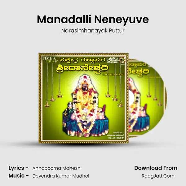 Manadalli Neneyuve mp3 song