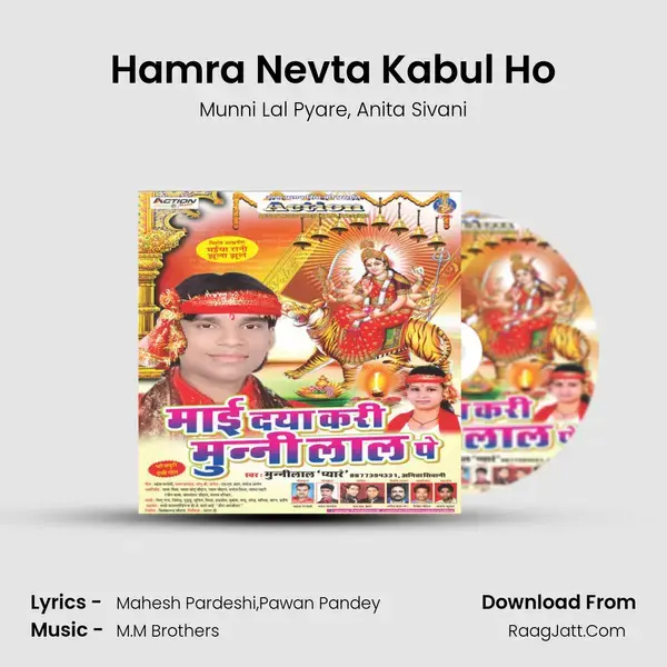 Hamra Nevta Kabul Ho mp3 song