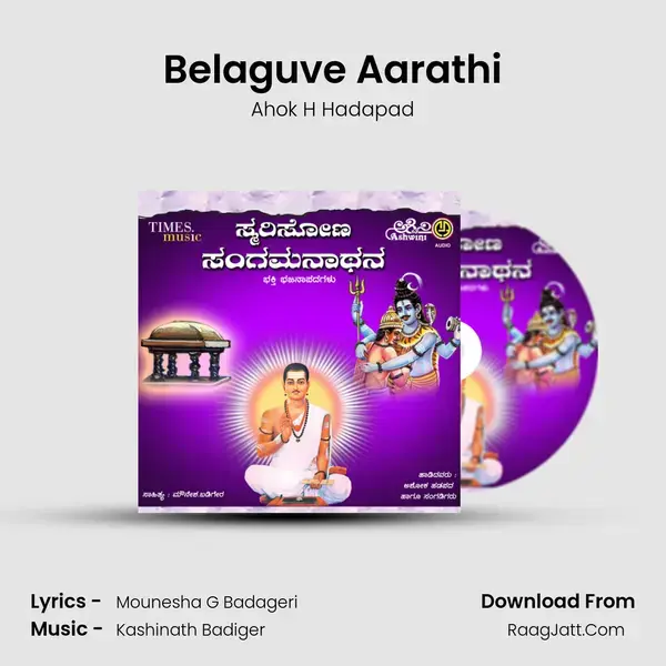 Belaguve Aarathi mp3 song