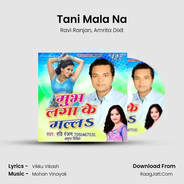 Tani Mala Na mp3 song