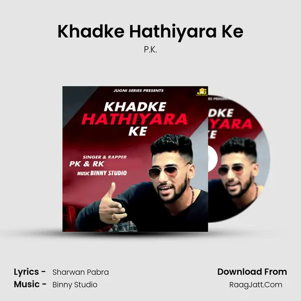 Khadke Hathiyara Ke Song mp3 | P.K.