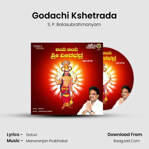 Godachi Kshetrada Song mp3 | S. P. Balasubrahmanyam