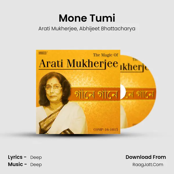 Mone Tumi Song mp3 | Arati Mukherjee