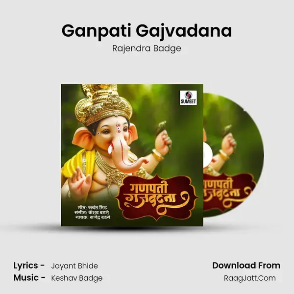 Ganpati Gajvadana - Rajendra Badge