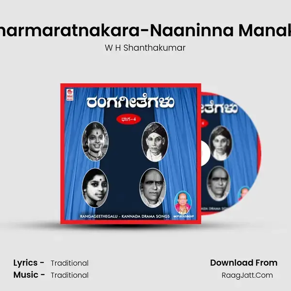 Dharmaratnakara-Naaninna Manake mp3 song