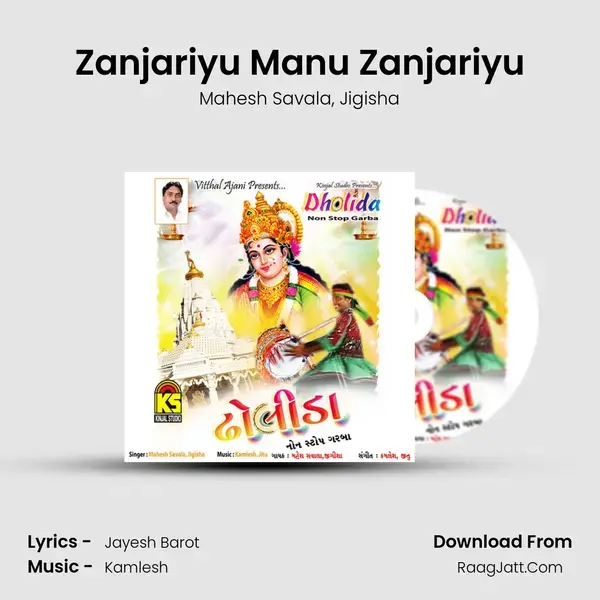 Zanjariyu Manu Zanjariyu Song mp3 | Mahesh Savala