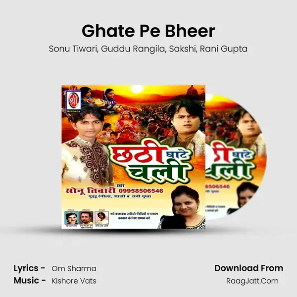 Ghate Pe Bheer Song mp3 | Sonu Tiwari