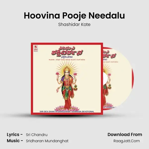 Hoovina Pooje Needalu mp3 song