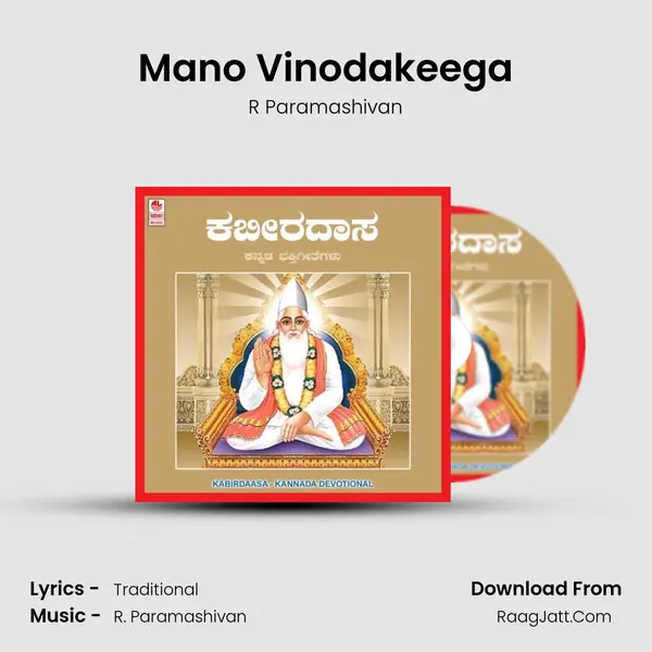 Mano Vinodakeega Song mp3 | R Paramashivan