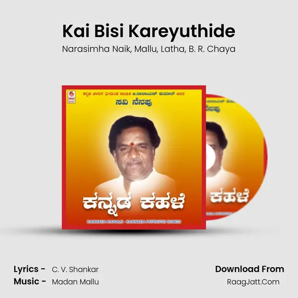 Kai Bisi Kareyuthide mp3 song