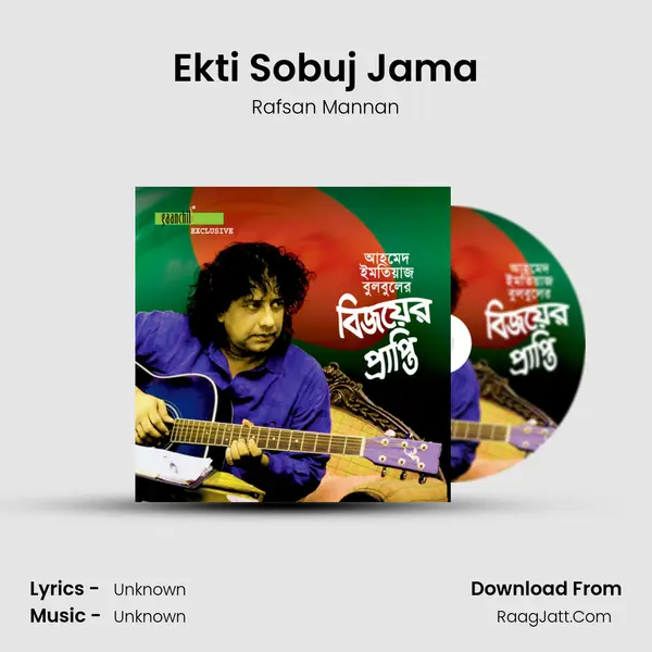 Ekti Sobuj Jama Song mp3 | Rafsan Mannan