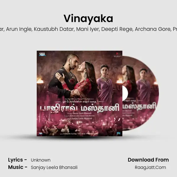 Vinayaka mp3 song