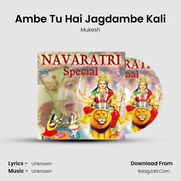 Ambe Tu Hai Jagdambe Kali Song mp3 | Mukesh